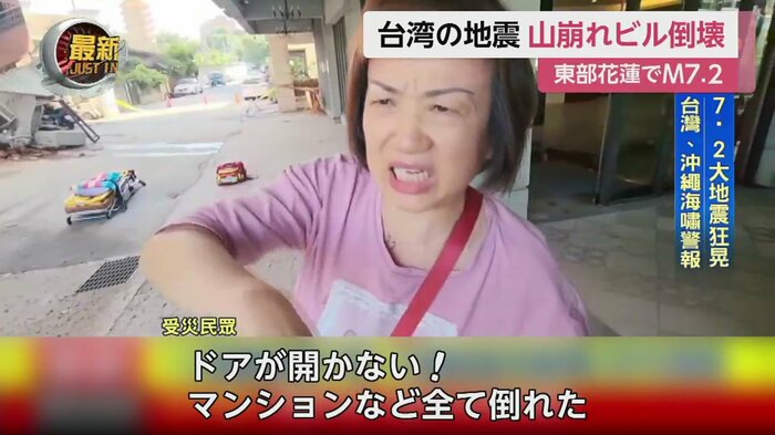 被災した女性