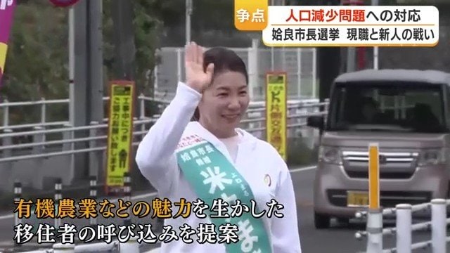 元県議会議員の米丸麻希子氏（50）