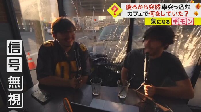 カフェに突っ込んできた車は、直前に信号無視をし…
