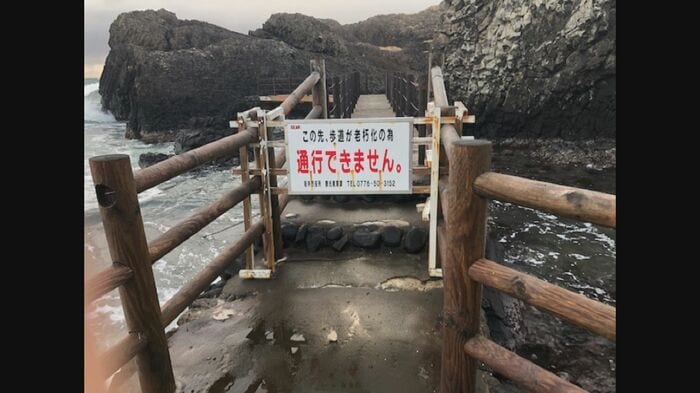 遊歩道は老朽化で20年間通行止めだった