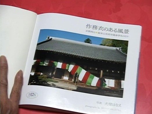 はなえさんが出版した写真集