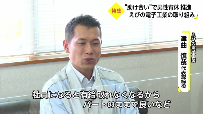 えびの電子工業 津曲慎哉代表取締役