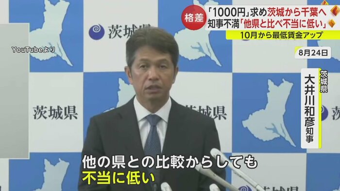 地域経済として大変問題と述べる大井川知事