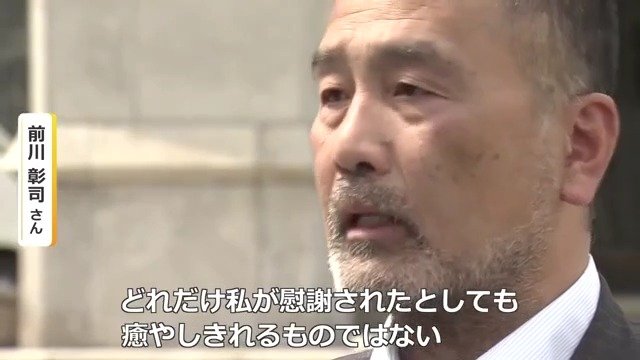 前川彰司さん