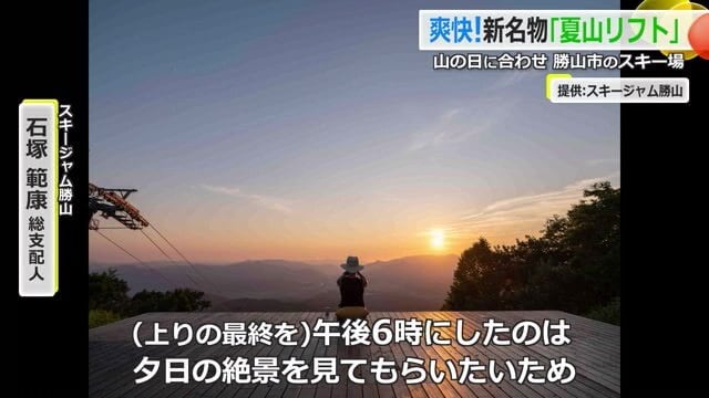 夕方もオススメ
