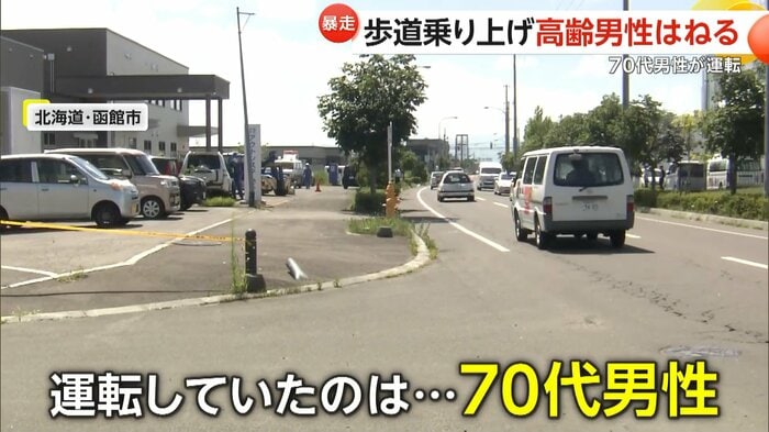 (視聴者撮影)