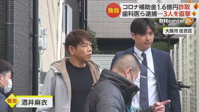 大阪府警の捜査員と歩く会社員の中野友和容疑者(46)