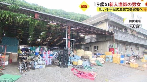 網代漁業