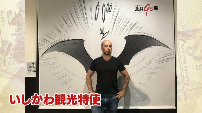 いしかわ観光特使に任命されたマッシさん