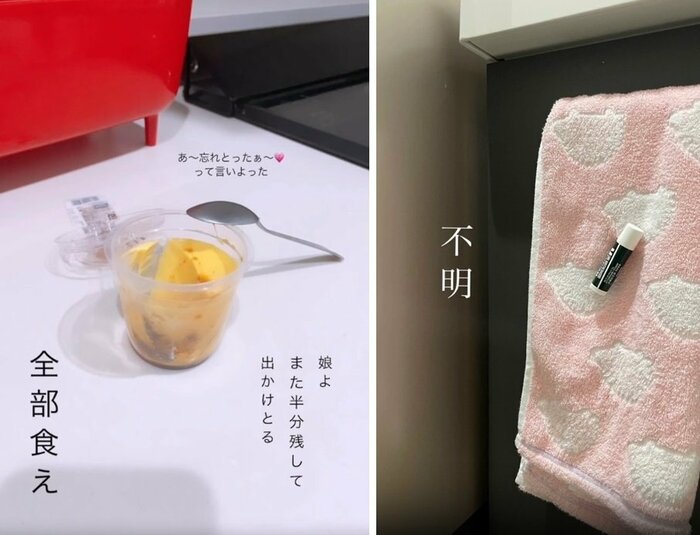 右がお母さんもつい笑った「タオルにくっついたリップ」