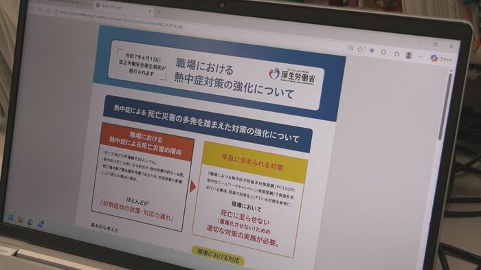 企業の熱中症対策は義務化されている