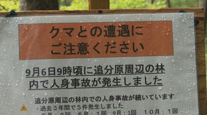 現場付近に設置された注意看板