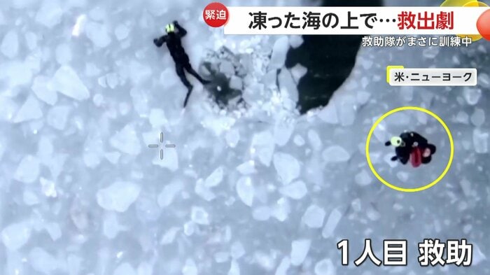 ヘリで救助された1人目の男性（NYPD via Facebook）