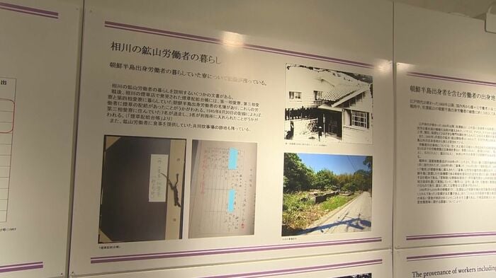 相川郷土博物館