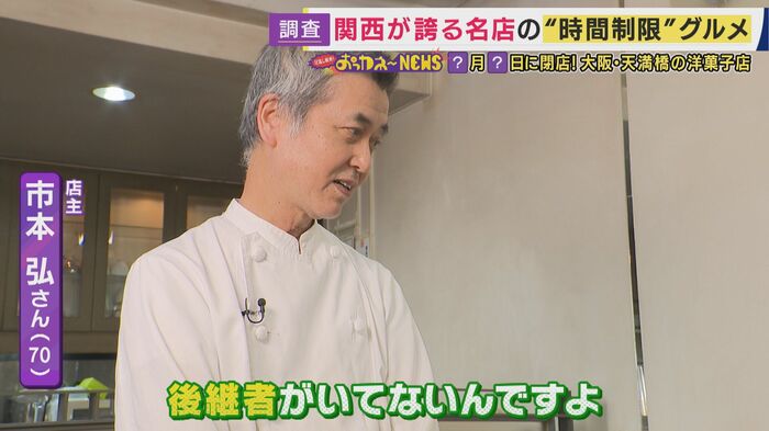 後継者がいない