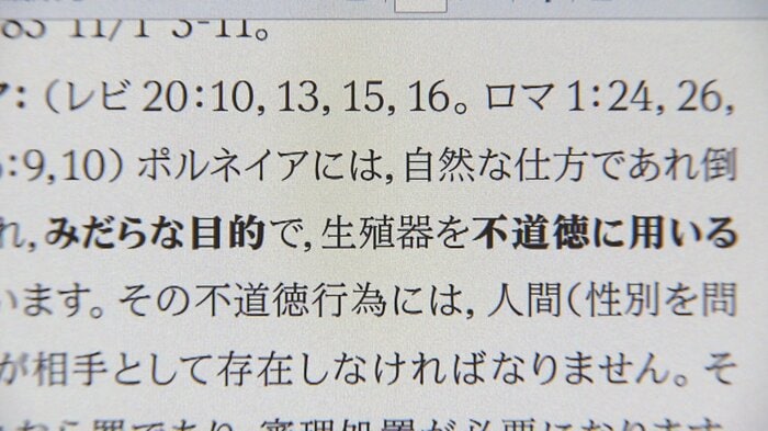 性交渉についての「エホバの証人」長老向けの教本