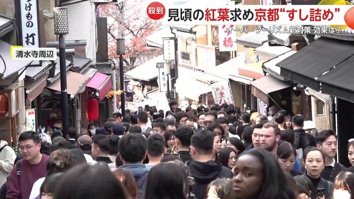 世界遺産の清水寺周辺も人、人、人の大混雑