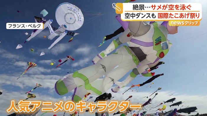 空を飛ぶキャラクターの形をした「たこ」