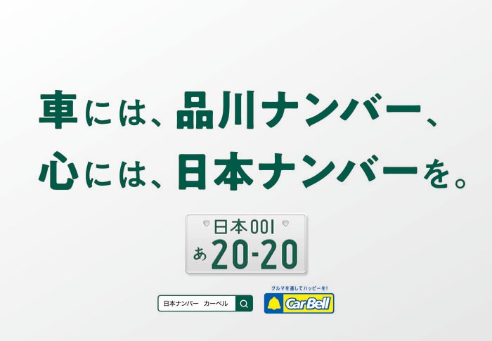提供:株式会社カーベル