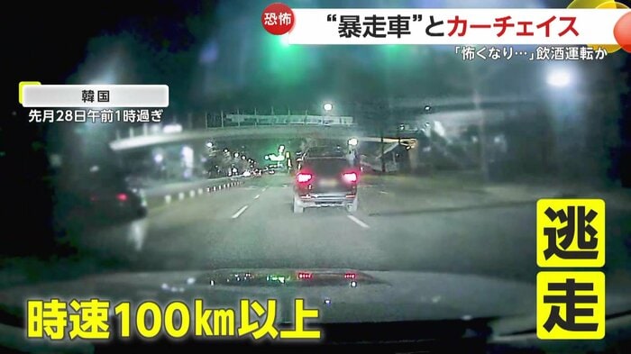 猛スピードで逃走する黒いSUV（映像提供：京畿南部警察庁）