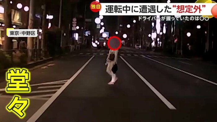 堂々と道路を横切る女性(視聴者撮影)