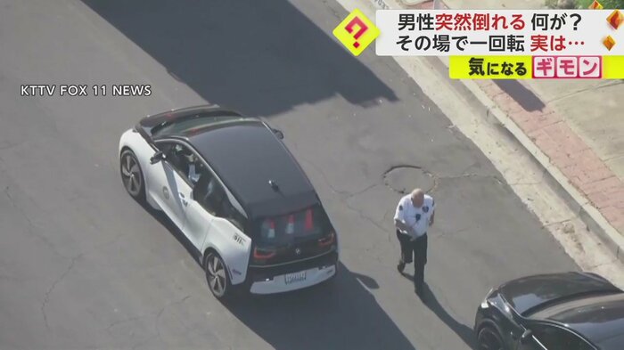 車に乗らず、なぜかその場を離れる男性
