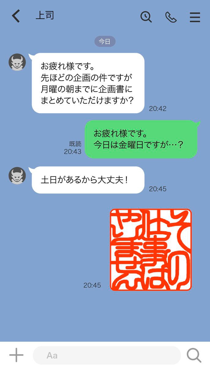 LINEスタンプ版(出典:岡田商会)
