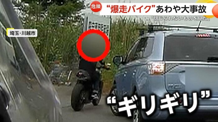 ギリギリに見えるバイクと車(視聴者提供)