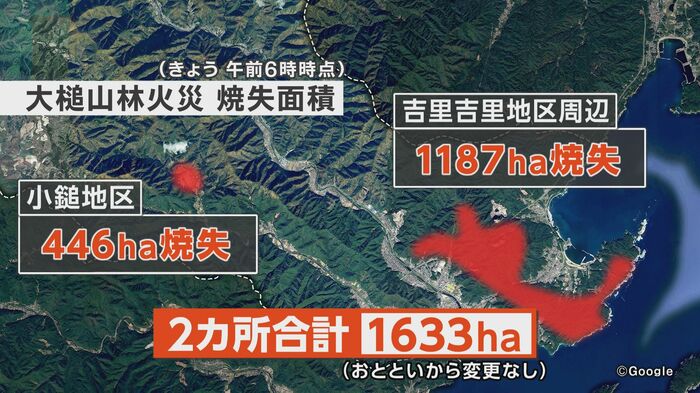 焼失面積（4月30日午前6時時点）