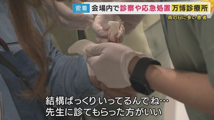指をけが