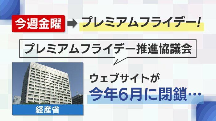 推進協議会のWebサイトは閉鎖