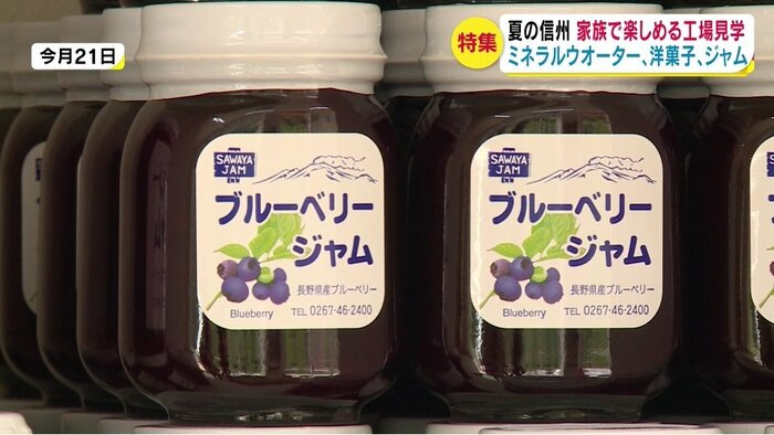 沢屋のジャム(軽井沢町)