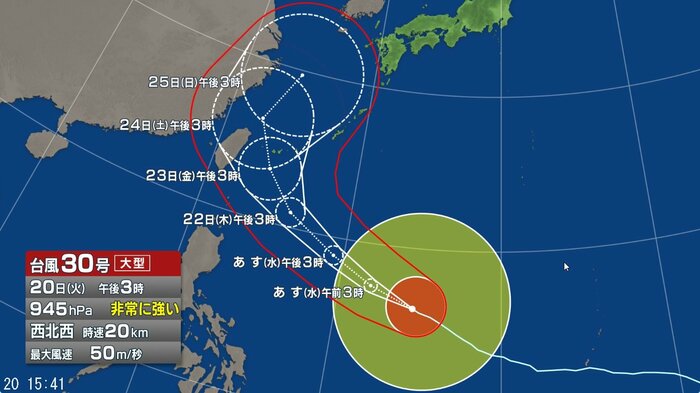 台風30号の進路予想図