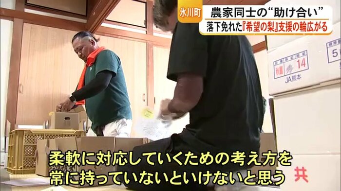 八代サニーサイドファーム 桑原健太さん