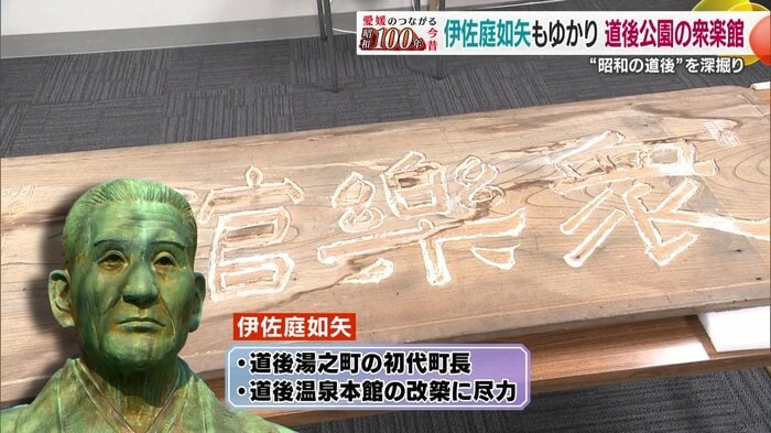 「衆楽館」の文字