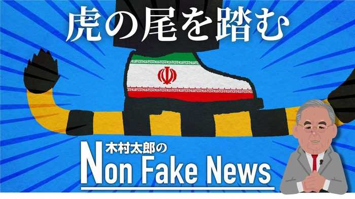 トランプ大統領「52標的を攻撃」で甦る40年前の事件 イランは“虎の尾”を踏んだか
