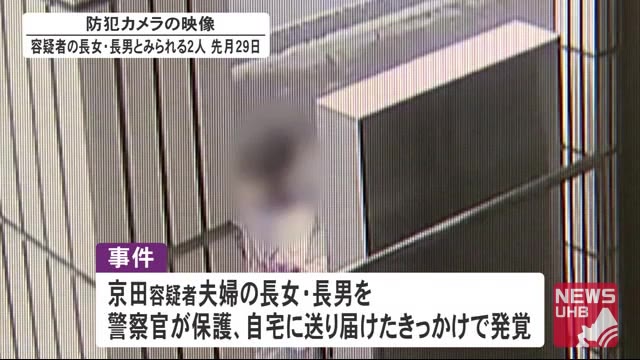 「市の取り組み考えなおす必要性」乳児死体遺棄事件 旭川市長が言及