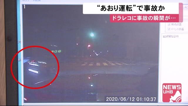「あおり運転」の末か…