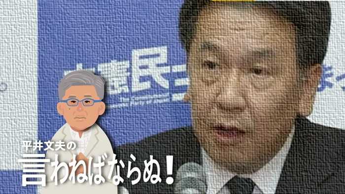 旧民主党の皆さん、国民はあなた方が考えているより冷ややかだ でも攻め込む隙はある