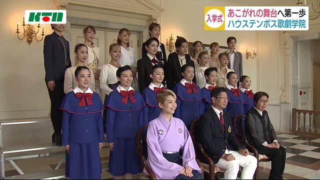 長崎県佐世保市のハウステンボス歌劇学院 今年は7人が入学