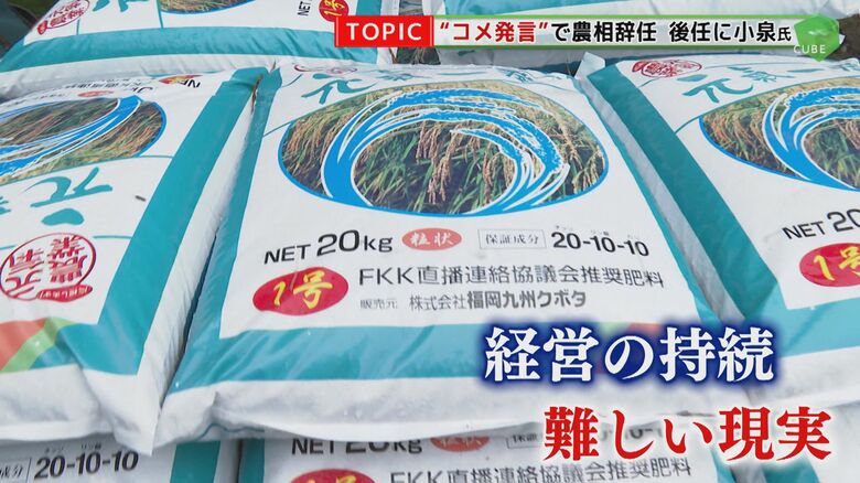 5キロ2000円台？3000円台？それとも…  コメの値段はいくらに？ 上昇し続けるコメの販売価格【福岡発】｜FNNプライムオンライン