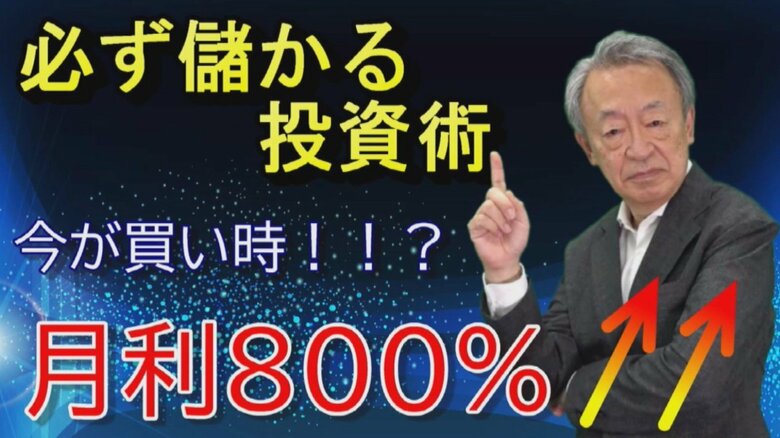 “SNS型詐欺”の宣伝に使われ怒り…池上彰さん「投資商品の宣伝なんかしません！」警察と被害防止呼びかけ｜FNNプライムオンライン
