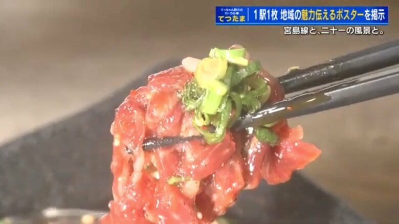 路面電車線路わきの肉屋さん、夜は「生ユッケ」が名物の立ち飲み店に　広島電鉄と歴史をともに創業98年｜FNNプライムオンライン