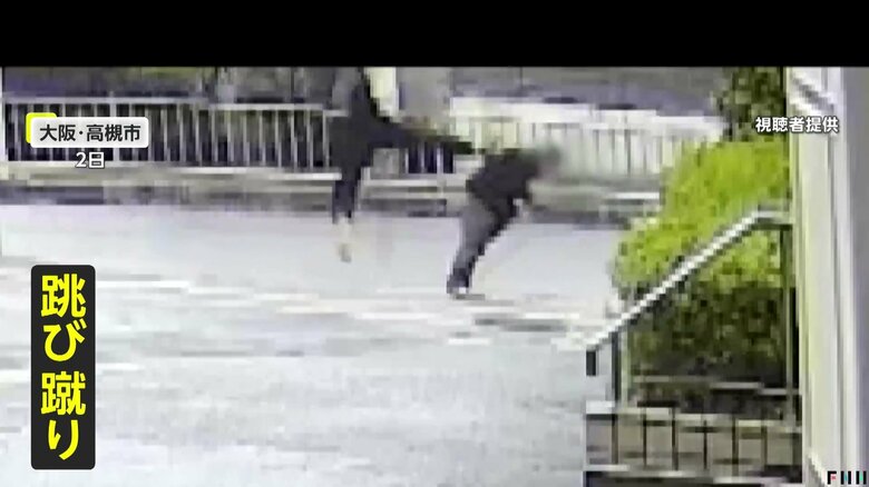 【恐怖】背後から男がいきなり“跳び蹴り”　2分後再び現れバッグ奪い逃走…4日後出頭した28歳男を逮捕　被害男性は首の骨折る重傷　大阪・高槻市｜FNNプライムオンライン