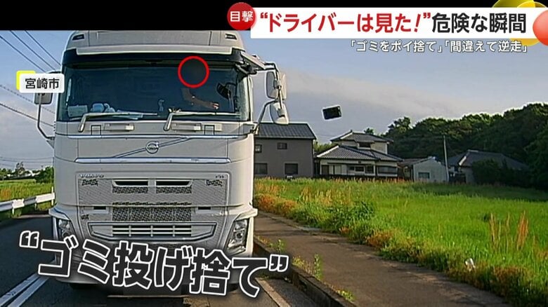 【目撃】大型トラックがゴミを歩道に次々投げ捨て…各地で危険な瞬間　律義？一礼後に危険な“コンビニワープ”も｜FNNプライムオンライン