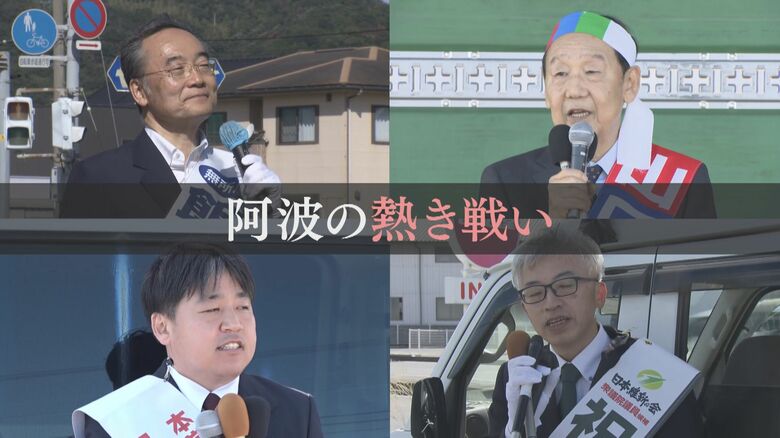 「地方創生」を訴える徳島の重鎮2人に若手が挑む　阿波の熱き戦い（徳島2区）【衆院選2024】｜FNNプライムオンライン
