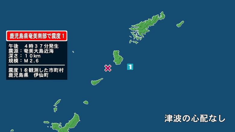 鹿児島県で最大震度1の地震　鹿児島県・伊仙町｜FNNプライムオンライン