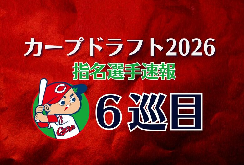 【ドラフト会議速報】カープ６位指名　ＮＴＴ東日本・森 煌誠 投手　力強いストレートと精度高い変化球！｜FNNプライムオンライン