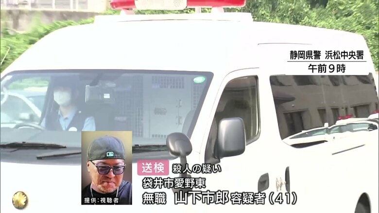 “ガールズバー女性刺殺事件”常連客の山下市郎容疑者（41）送検　店長の女性を湾曲したナイフで何度も刺して殺害か　静岡・浜松市｜FNNプライムオンライン