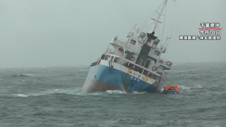 千葉県沖・貨物船転覆寸前　｢乗組員全員救出｣“緊迫の2分9秒”｜FNNプライムオンライン